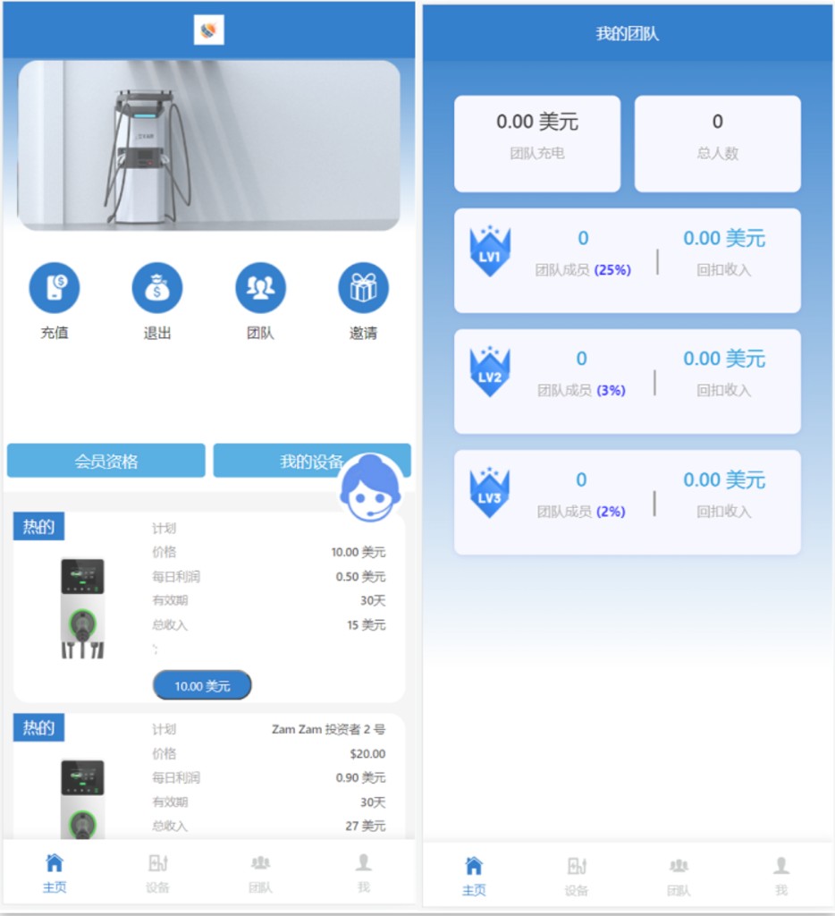 个人中心充值提现