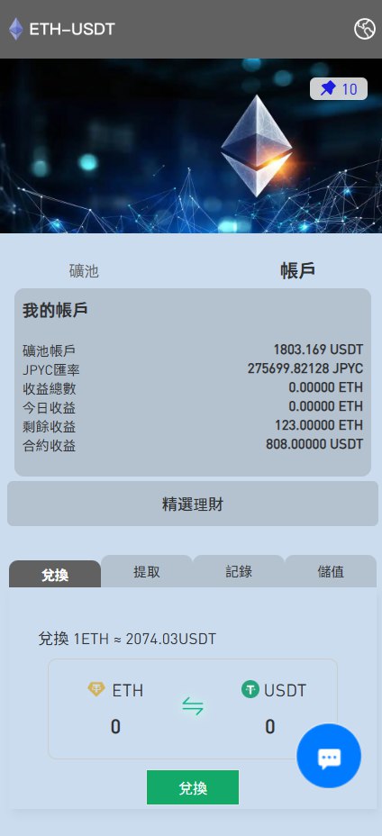 DAPP微盘