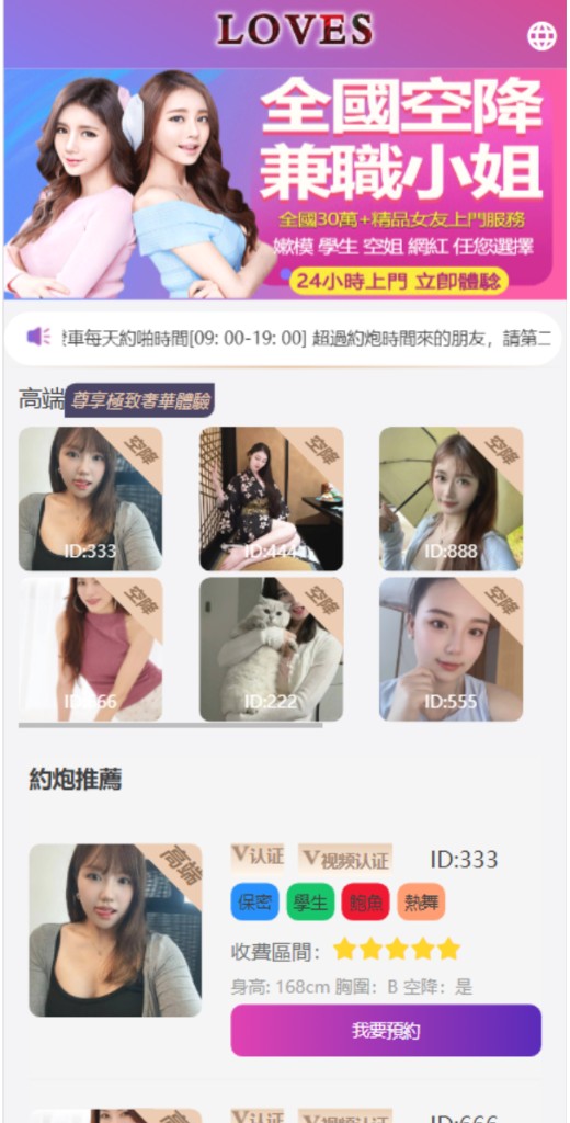 空降选妃系统首页