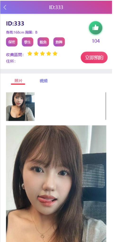 选妃列表页