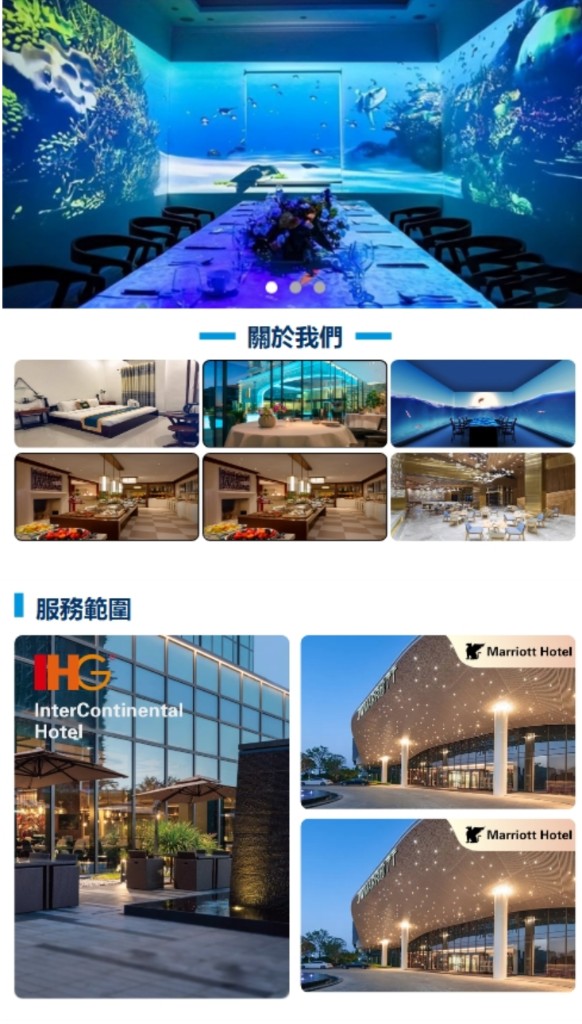 酒店刷单首页