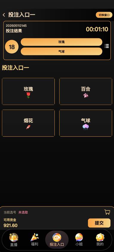 直播系统