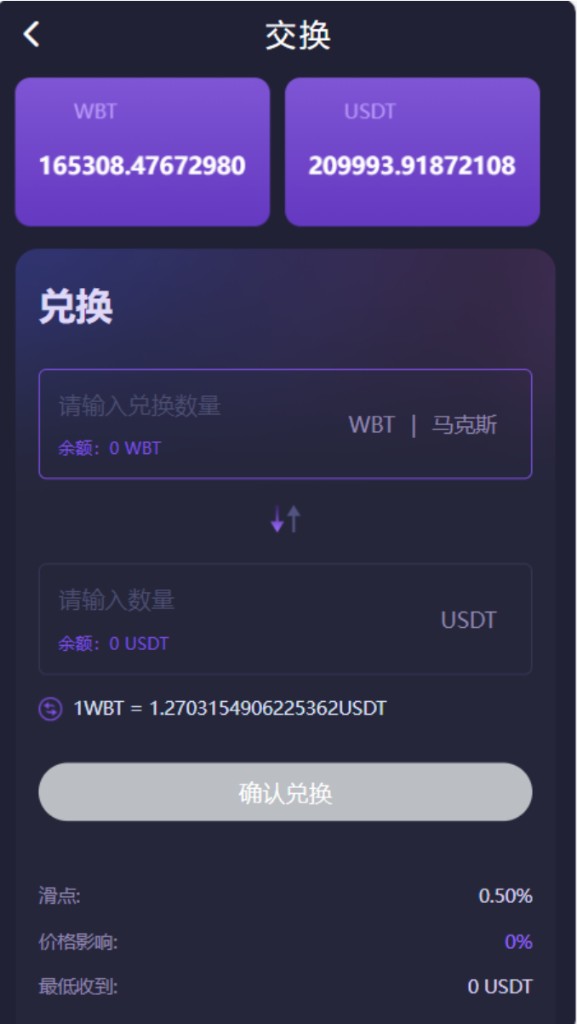 WBT兑换