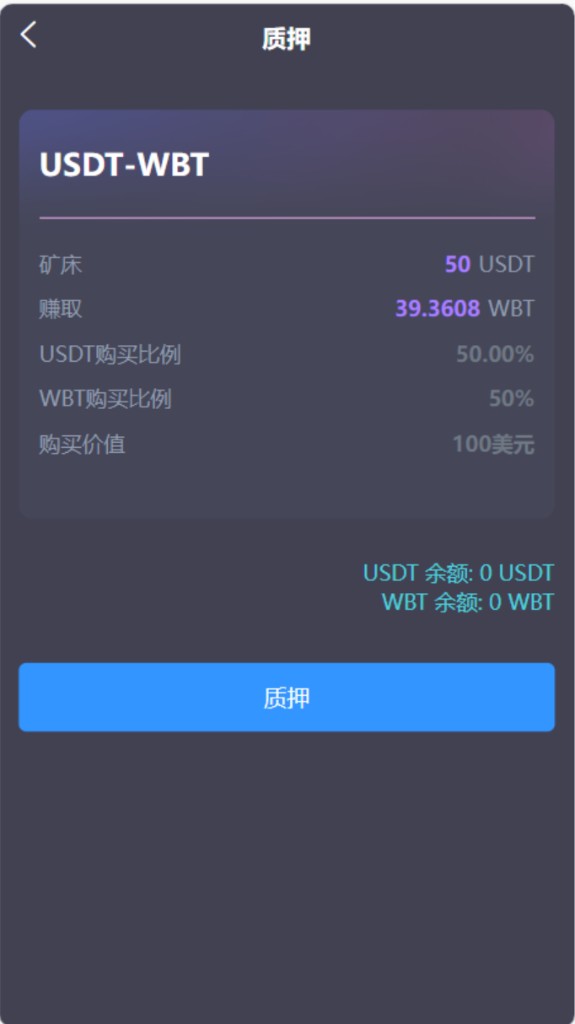 质押挖矿