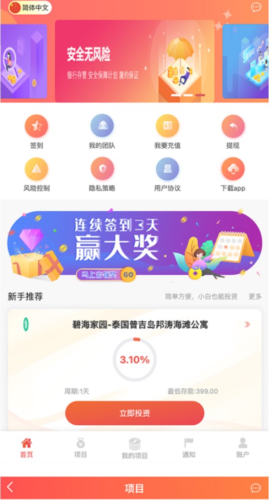 海外投资理财首页